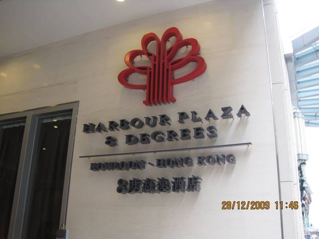 斷腿香港行