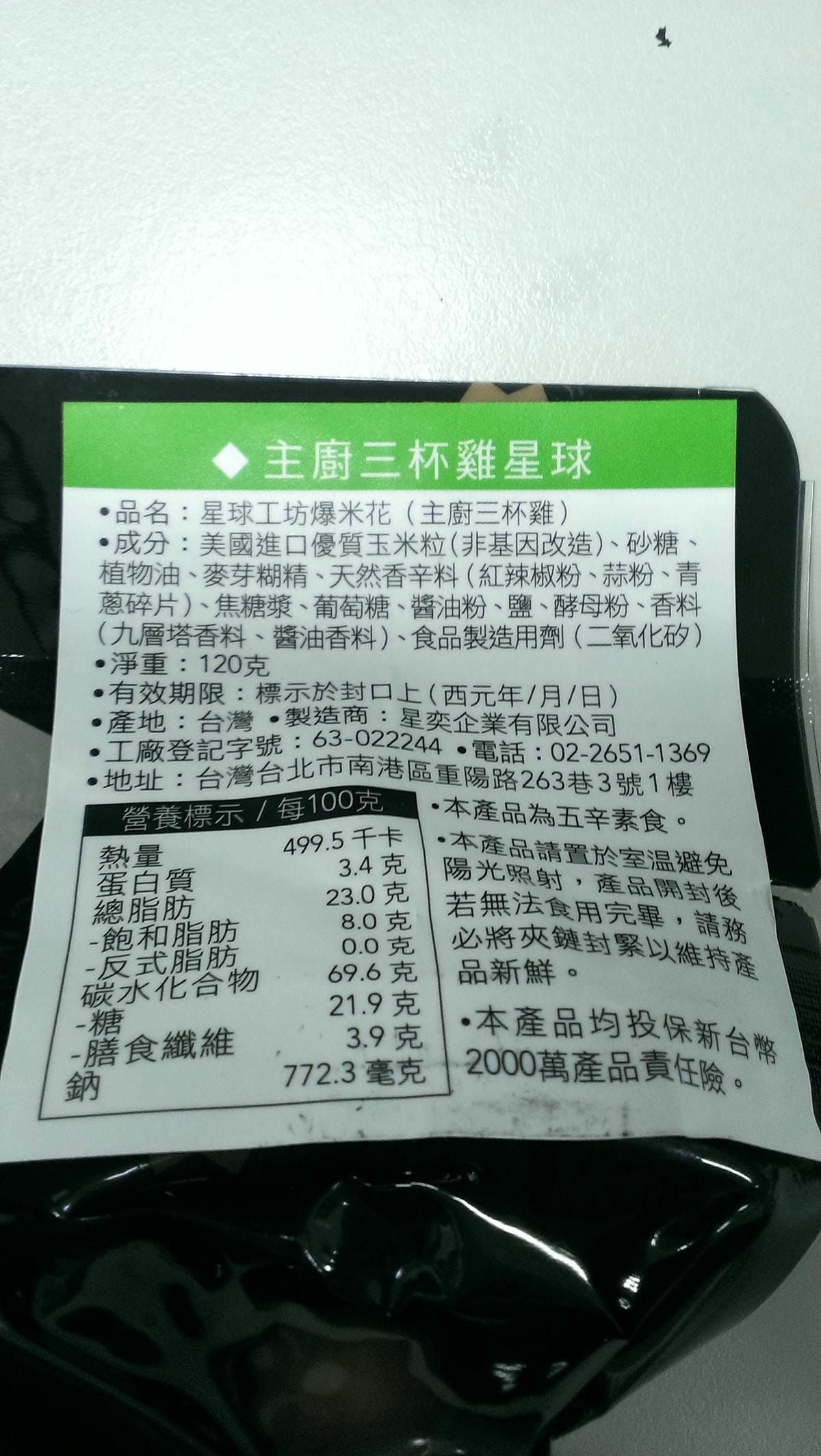 IMAG8663