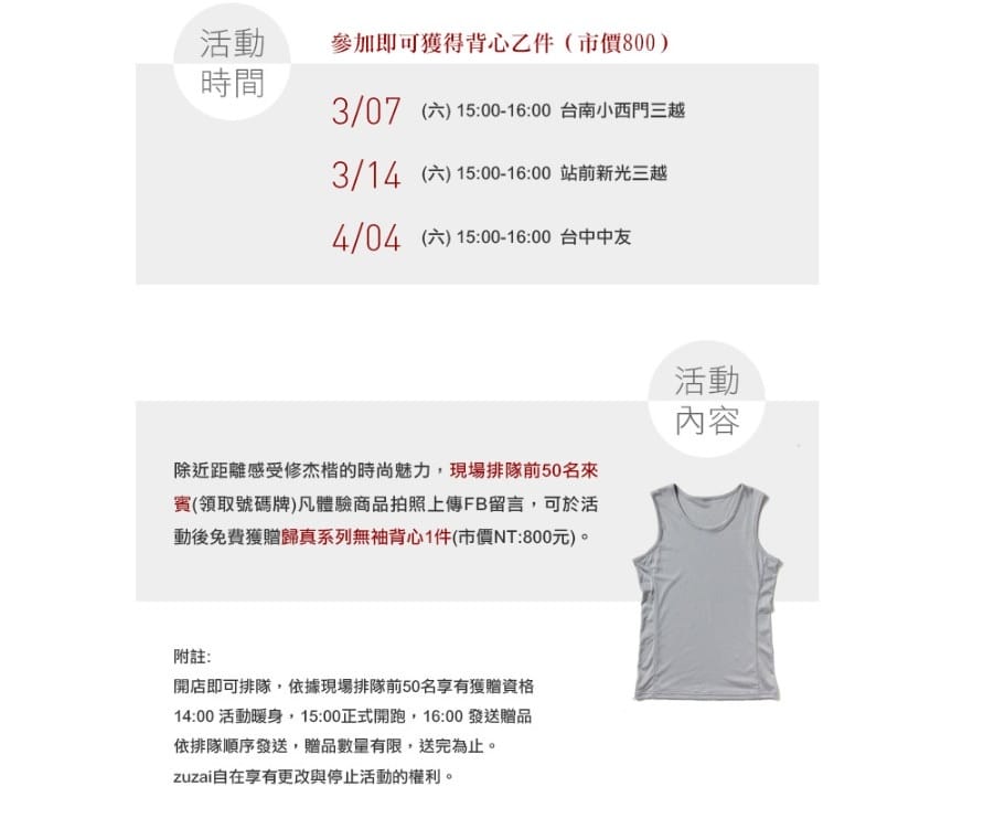 QQ截圖20150311110756