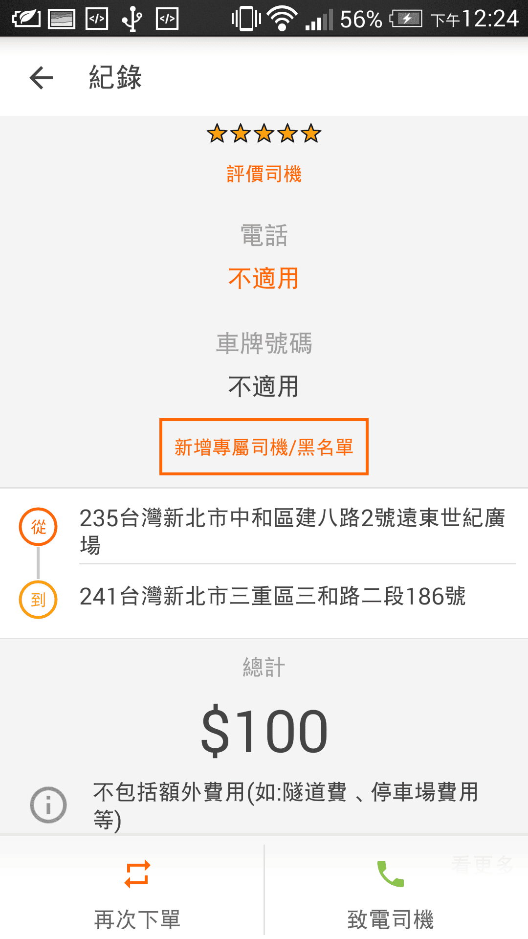 Screenshot_2015-05-23-12-24-59 Screenshot_2015-05-23-12-24-59