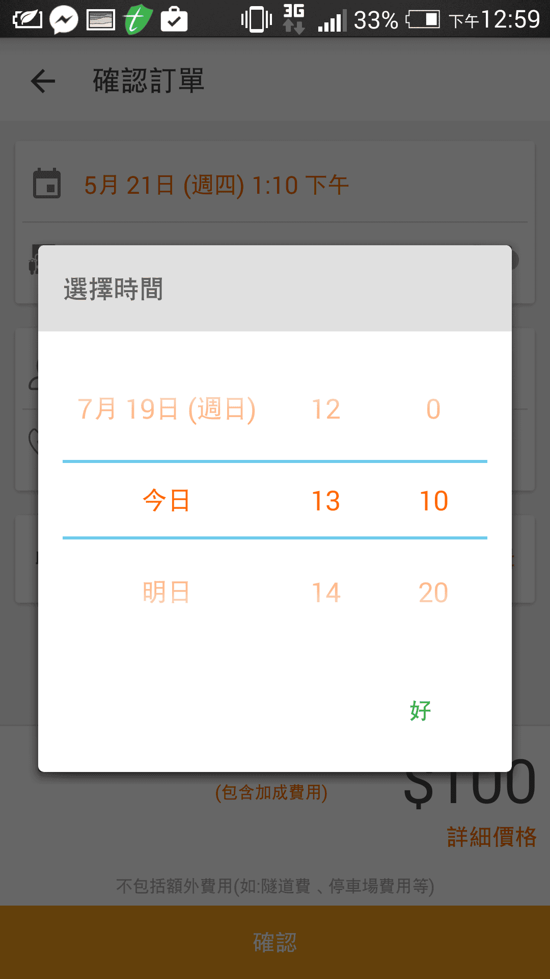 Screenshot_2015-05-21-12-59-38.png Screenshot_2015-05-21-12-59-38.png