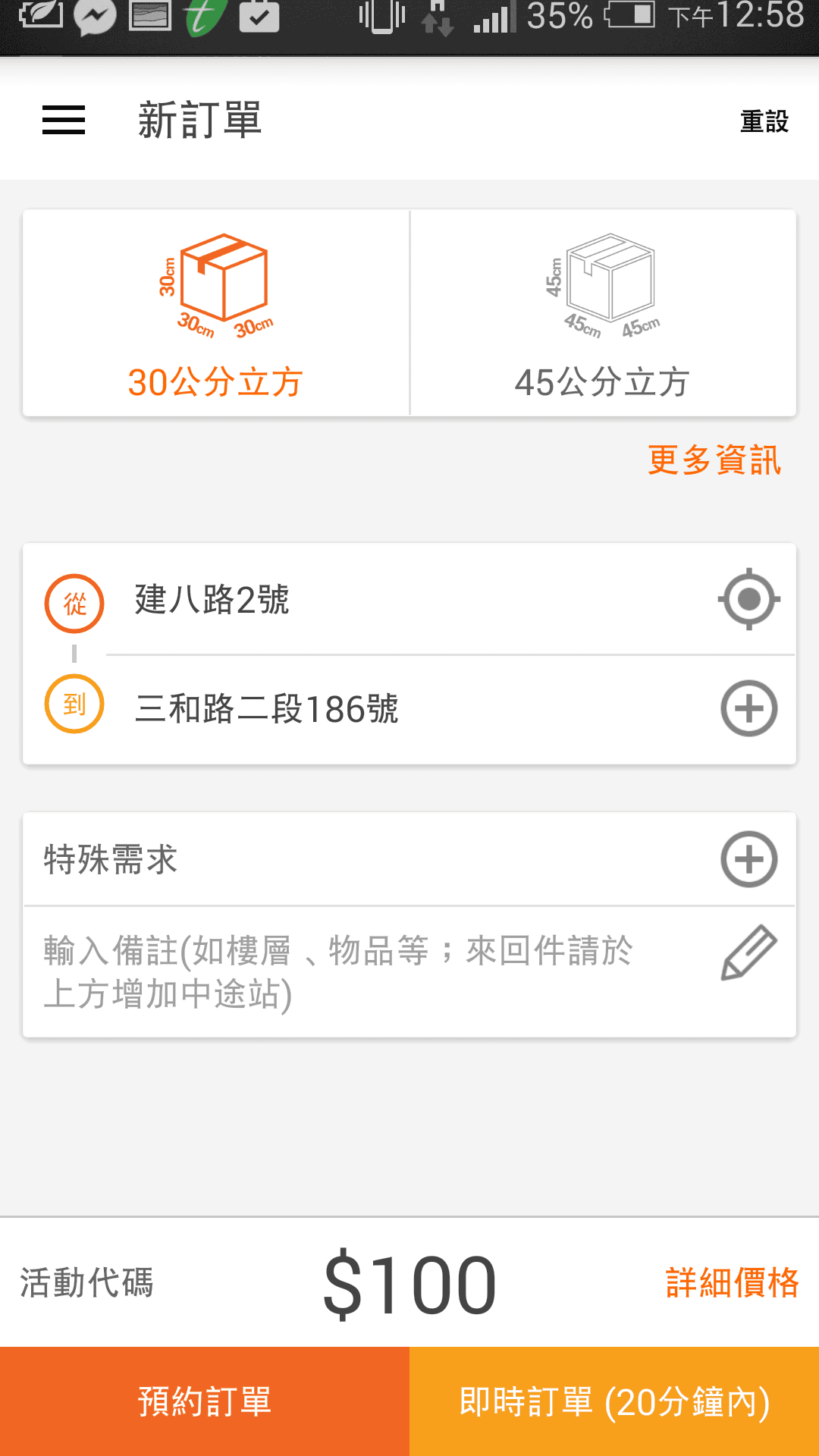 Screenshot_2015-05-21-12-58-36 Screenshot_2015-05-21-12-58-36