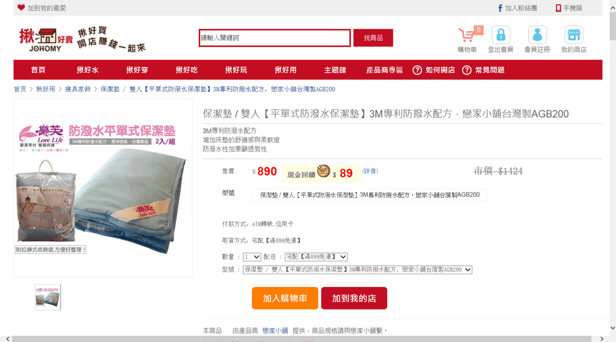 揪好賣.png 揪好賣.png