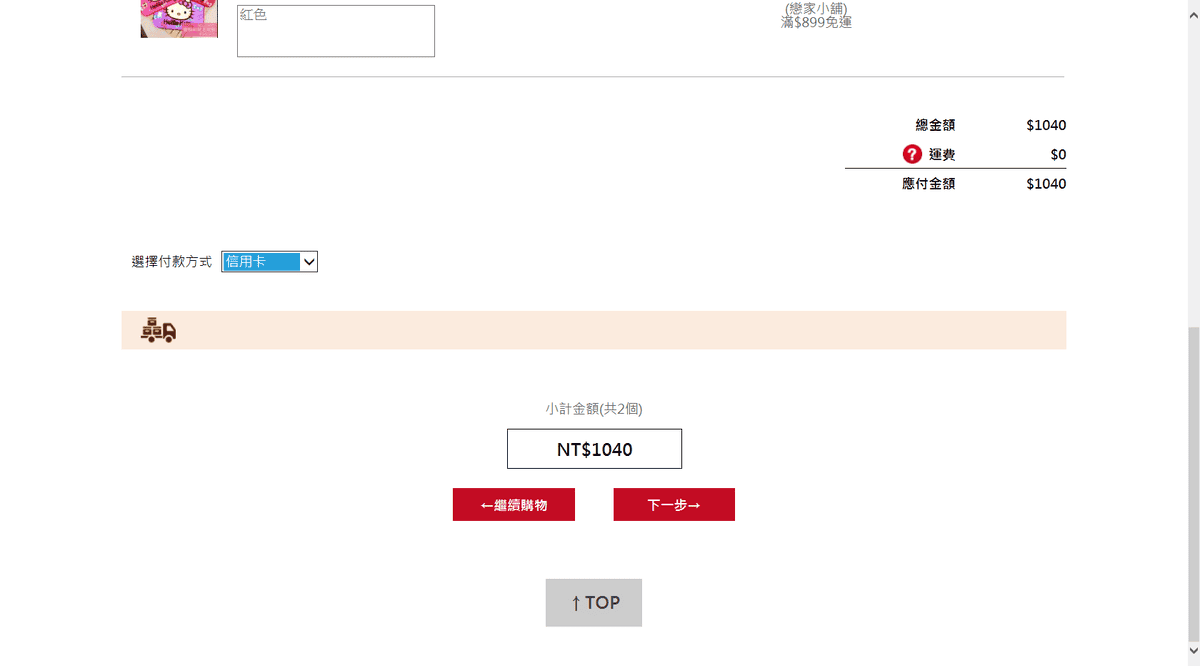 揪好賣4.png 揪好賣4.png