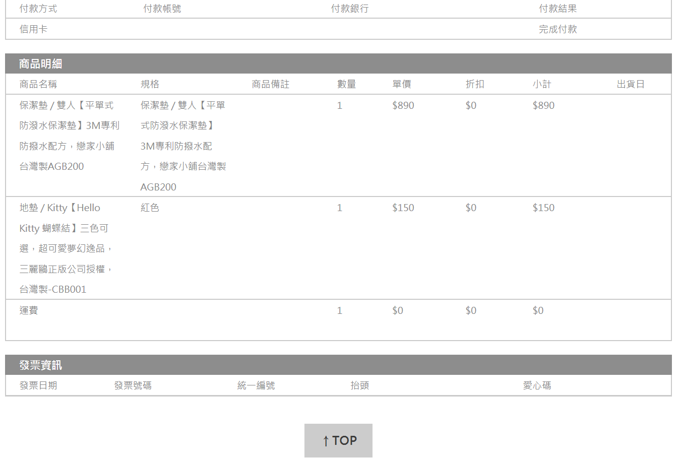 揪好賣9.png 揪好賣9.png
