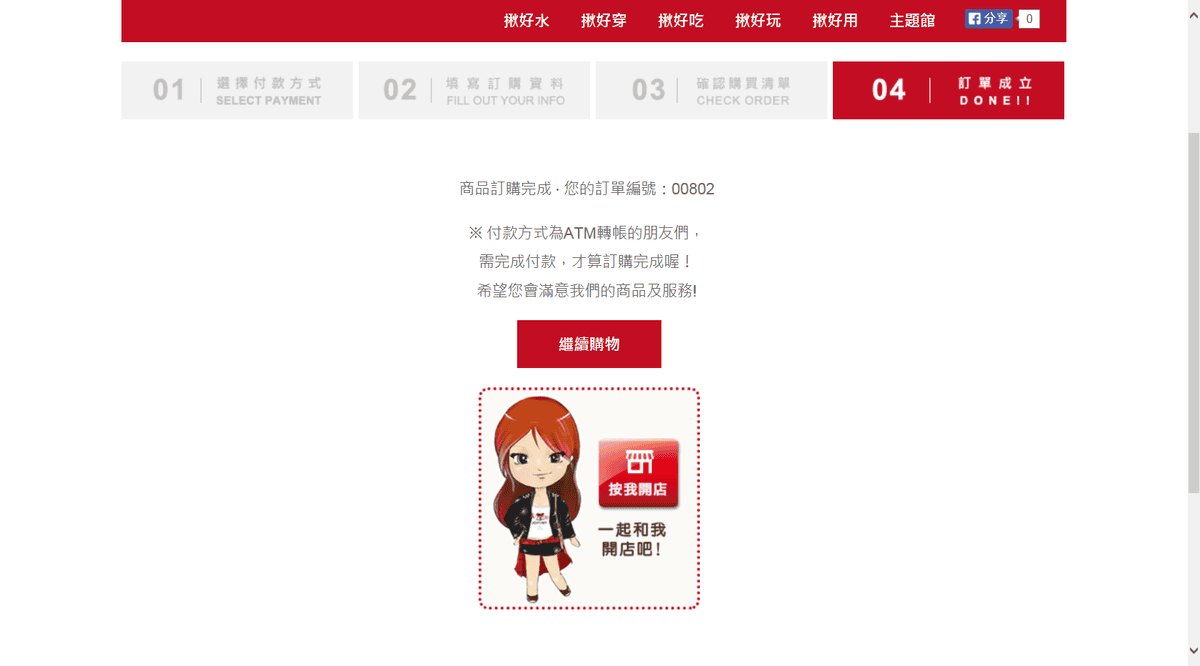 揪好賣7.png 揪好賣7.png
