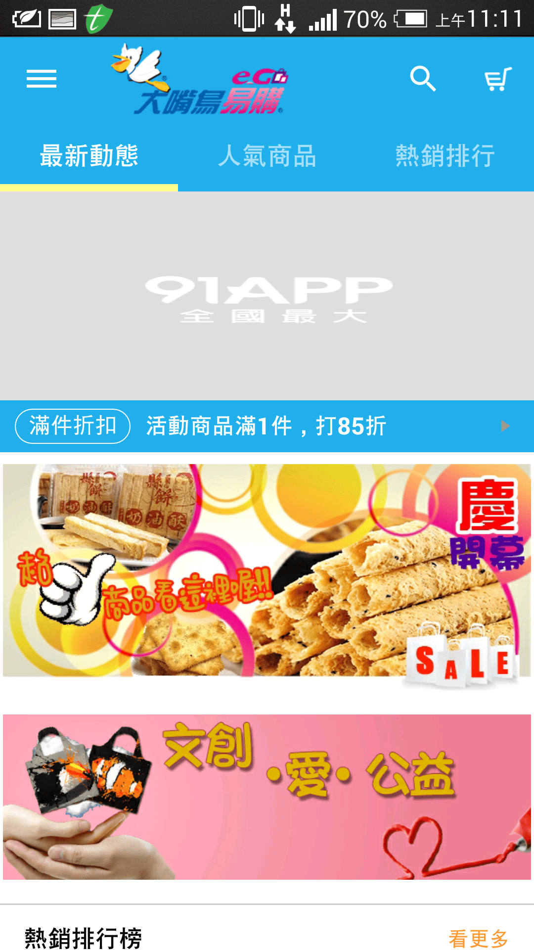 Screenshot_2015-05-22-11-11-57.png