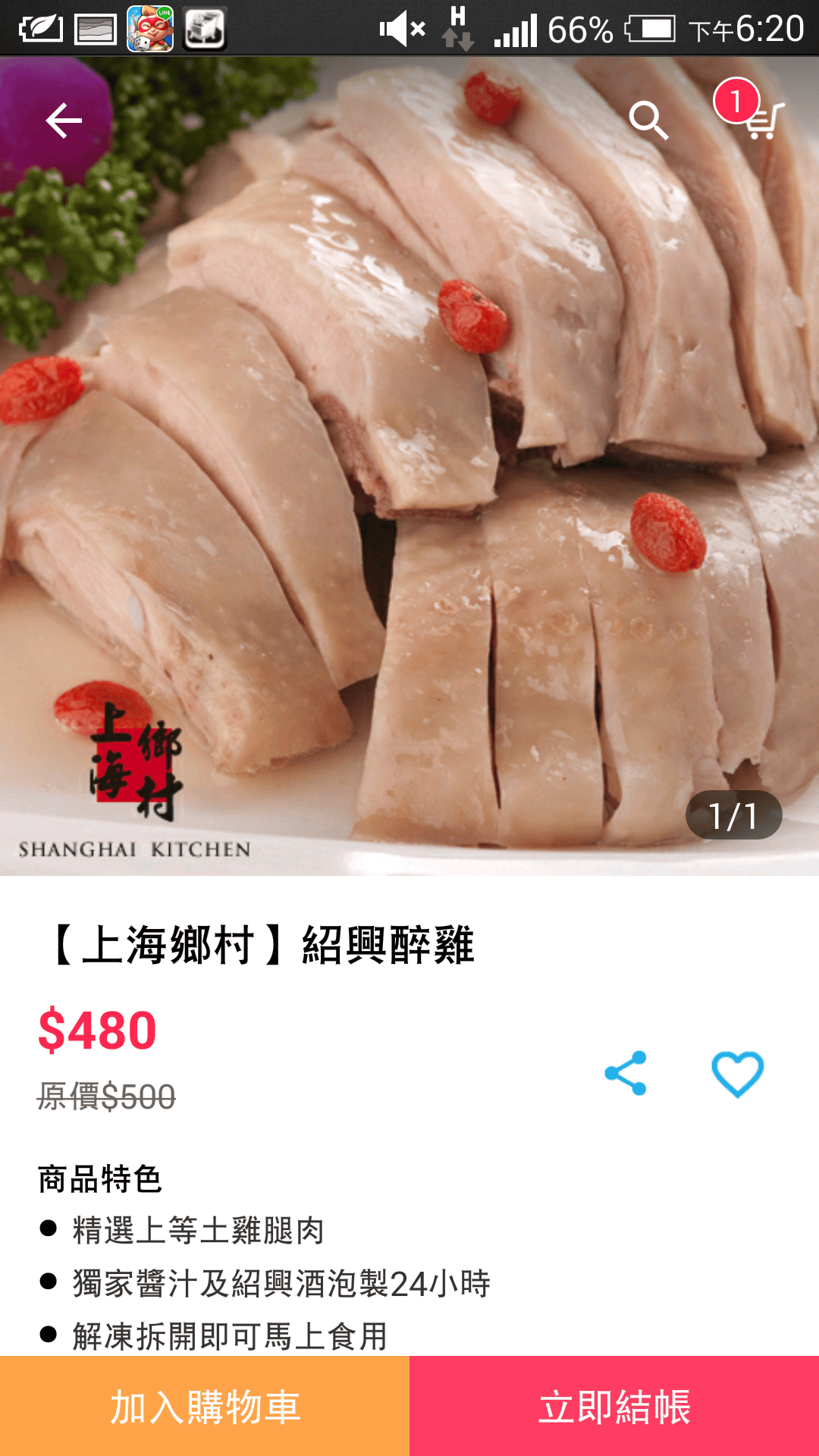 大嘴鳥易購App~台灣名店特產點心蔬果、上網下訂直接送到家！