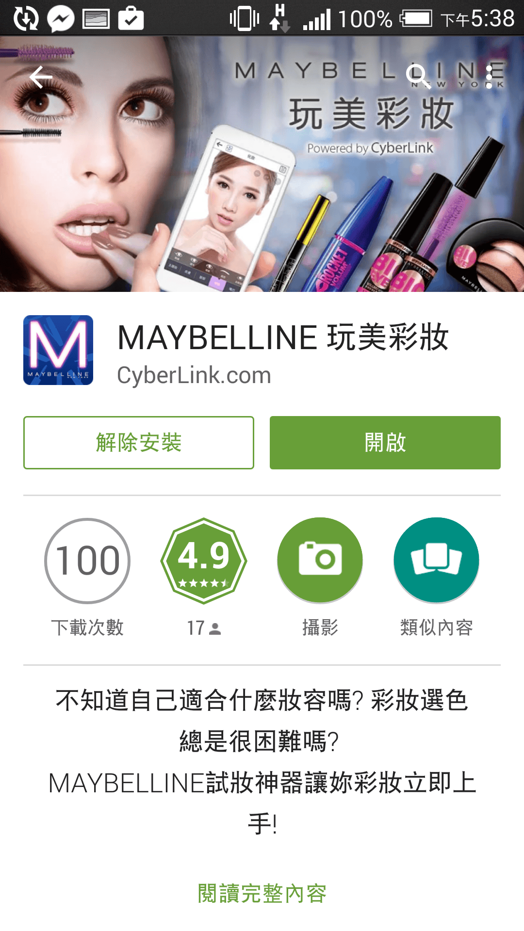 Screenshot_2015-01-08-17-38-40.png