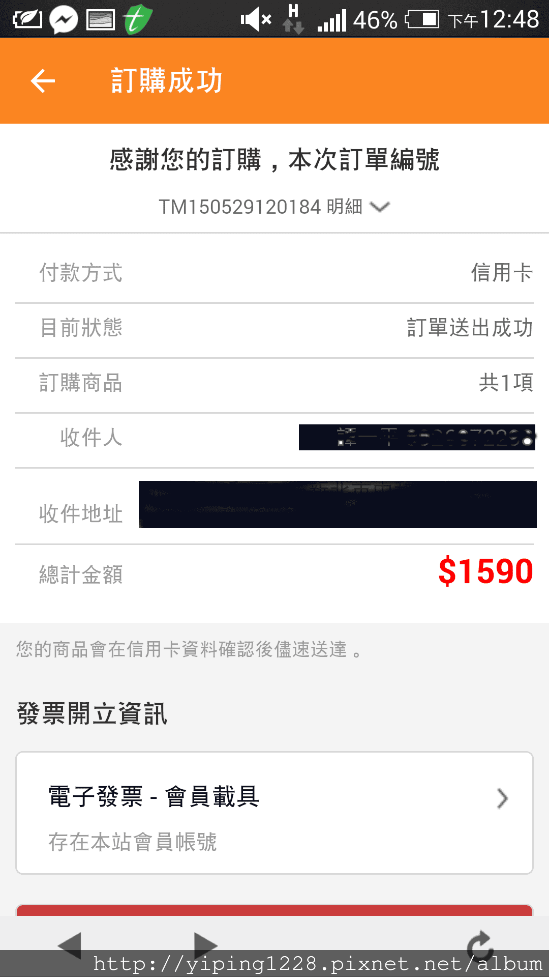 Screenshot_2015-05-29-12-48-03