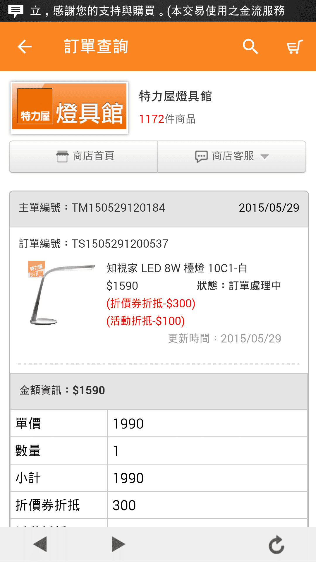 Screenshot_2015-05-29-12-50-17.png