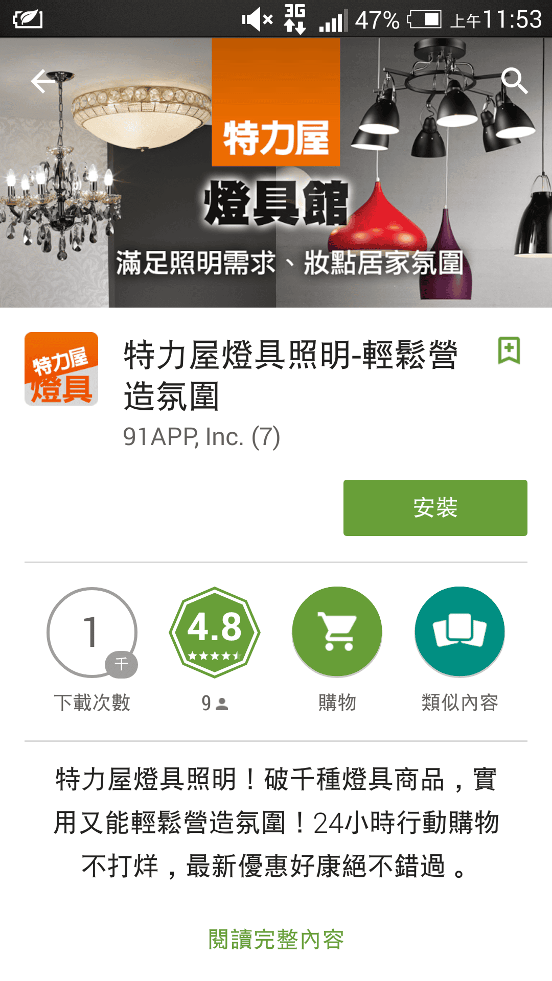 Screenshot_2015-05-29-11-53-13.png