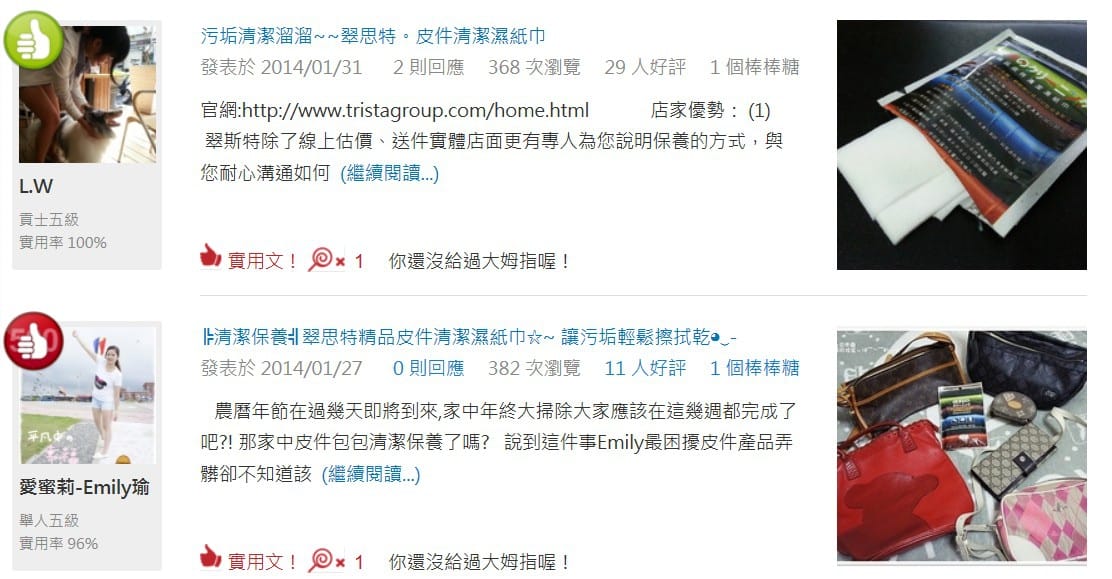 QQ截圖20141211141055