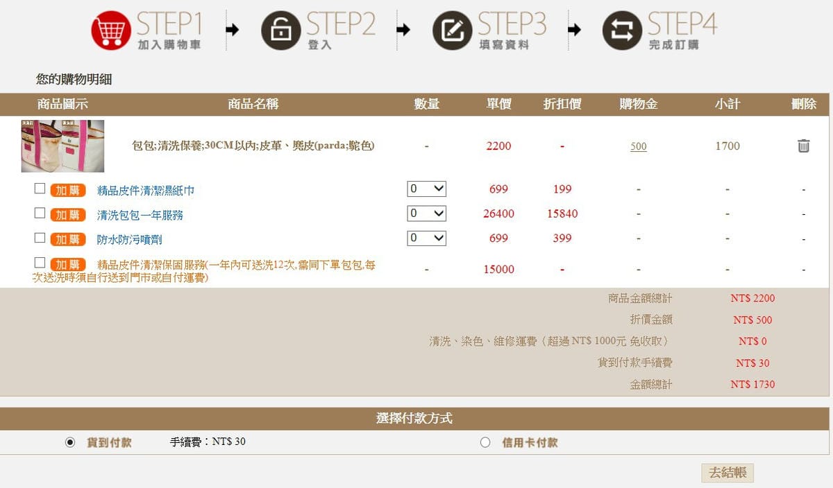 QQ截圖20141218135152