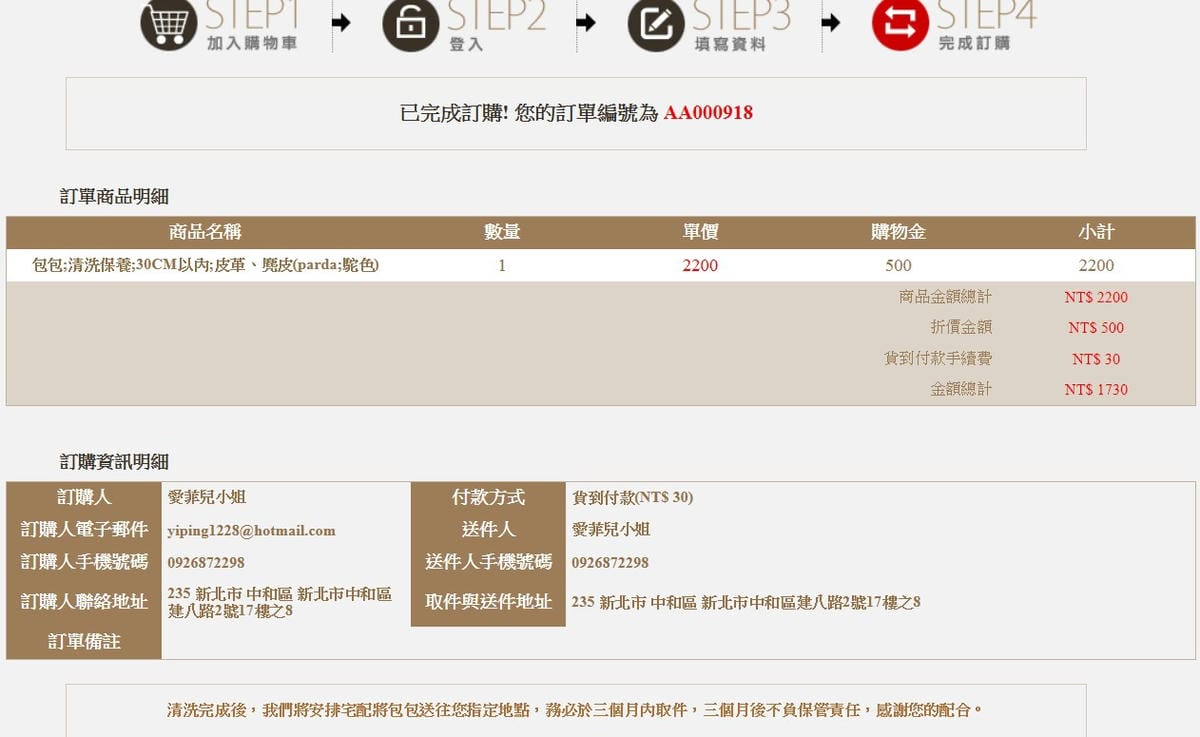 QQ截圖20141218135430
