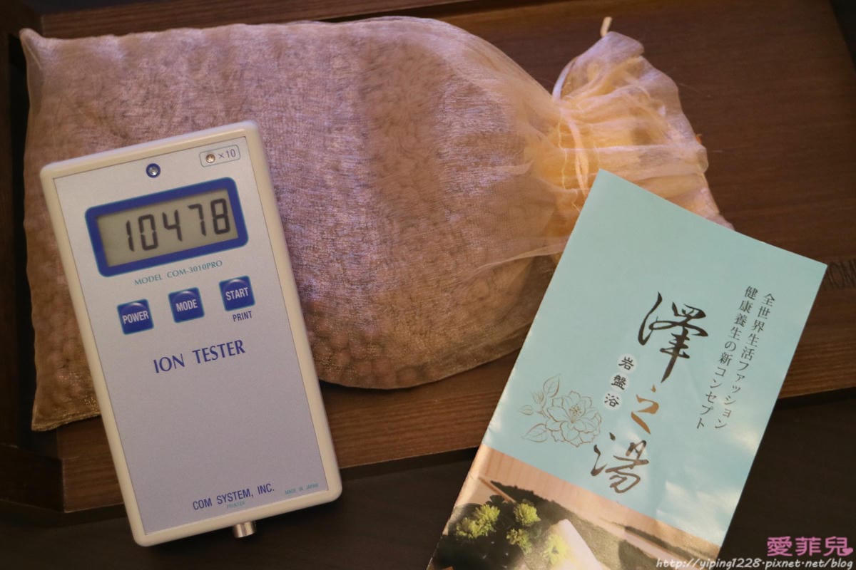 澤之湯岩盤浴 澤之湯岩盤浴