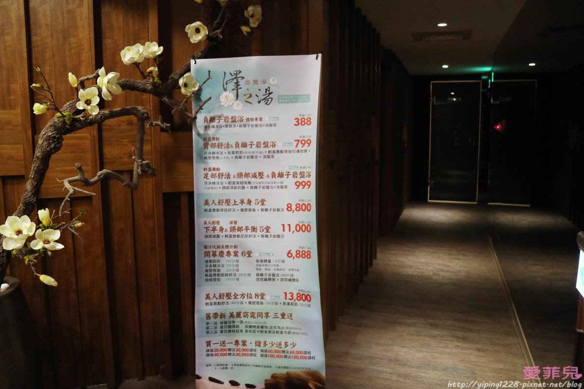 澤之湯岩盤浴 澤之湯岩盤浴