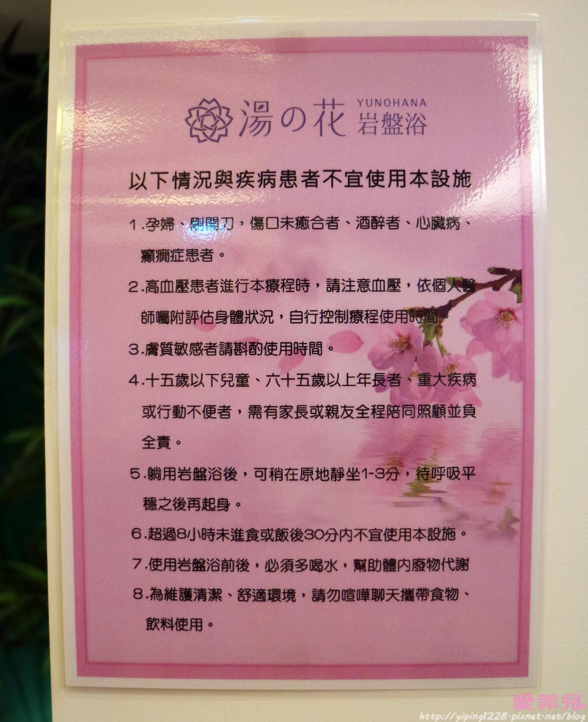 湯之花 湯之花