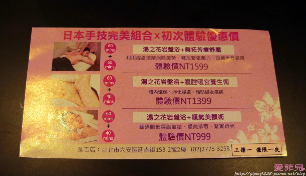 湯之花 湯之花