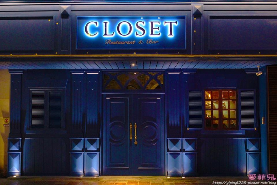 Closet Restaurant & Bar Closet Restaurant & Bar