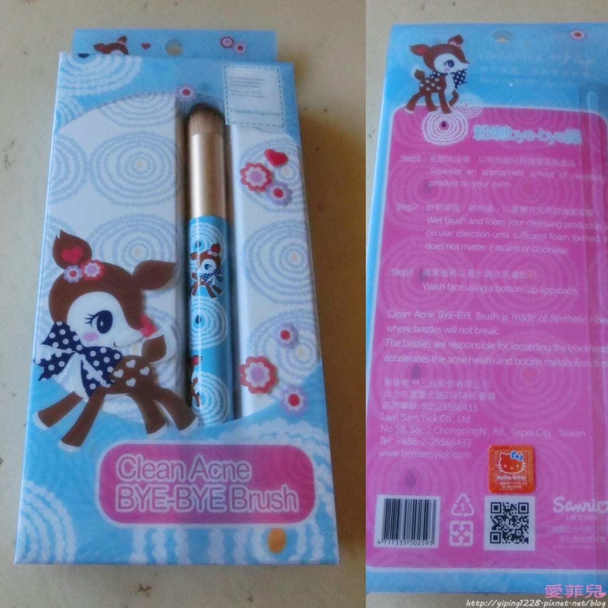 林三益粉刺BYEBYE刷