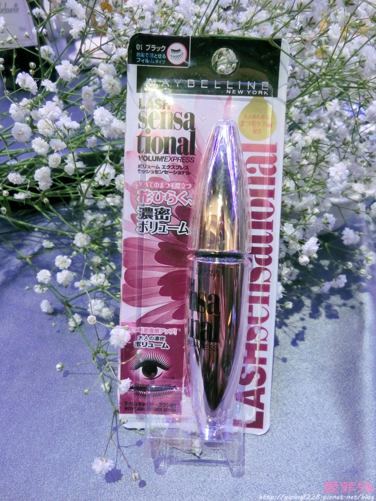 MAYBELLINE媚比琳