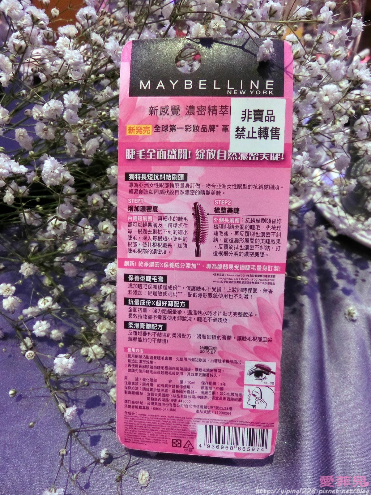 MAYBELLINE媚比琳