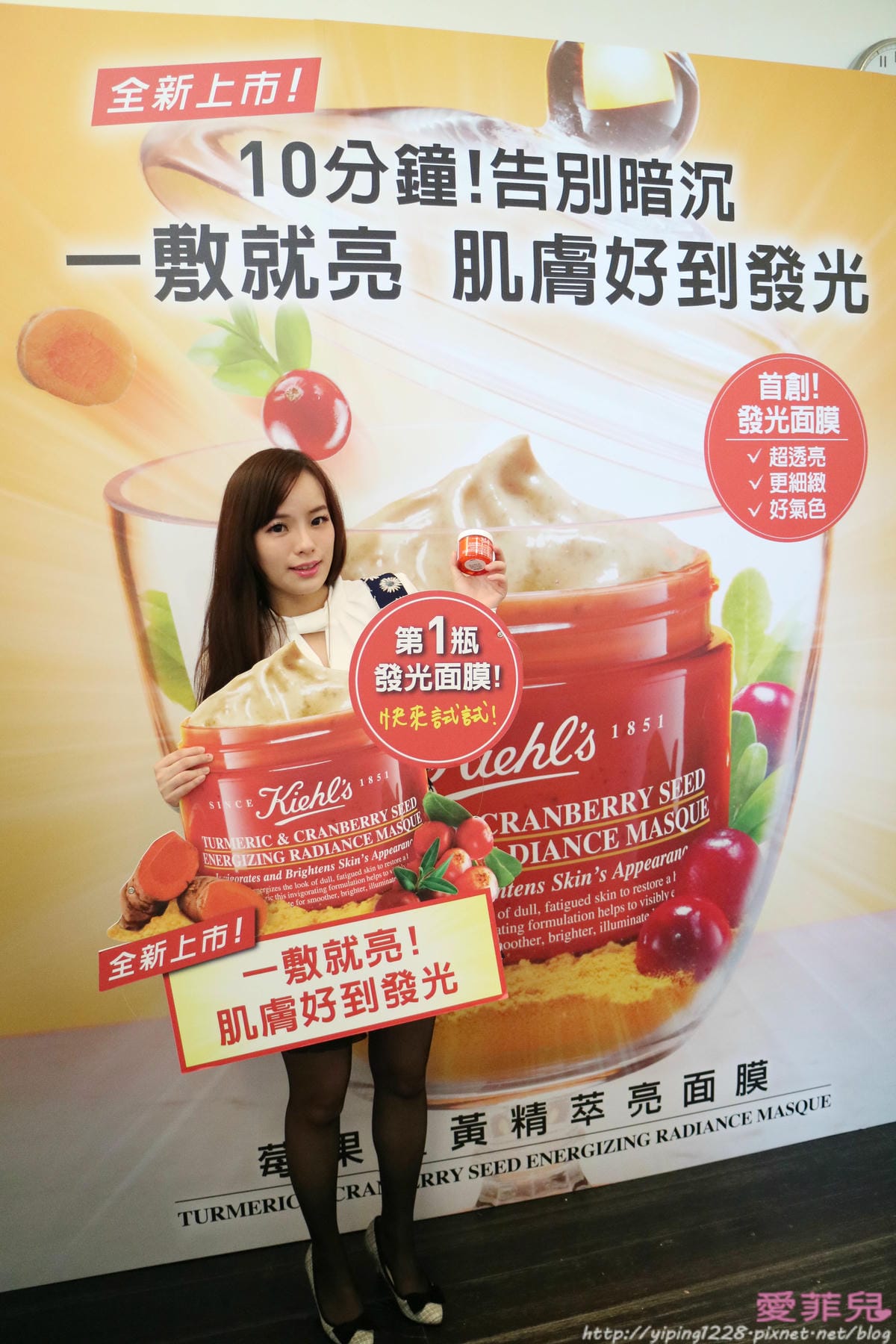 莓果薑黃精萃亮面膜 莓果薑黃精萃亮面膜