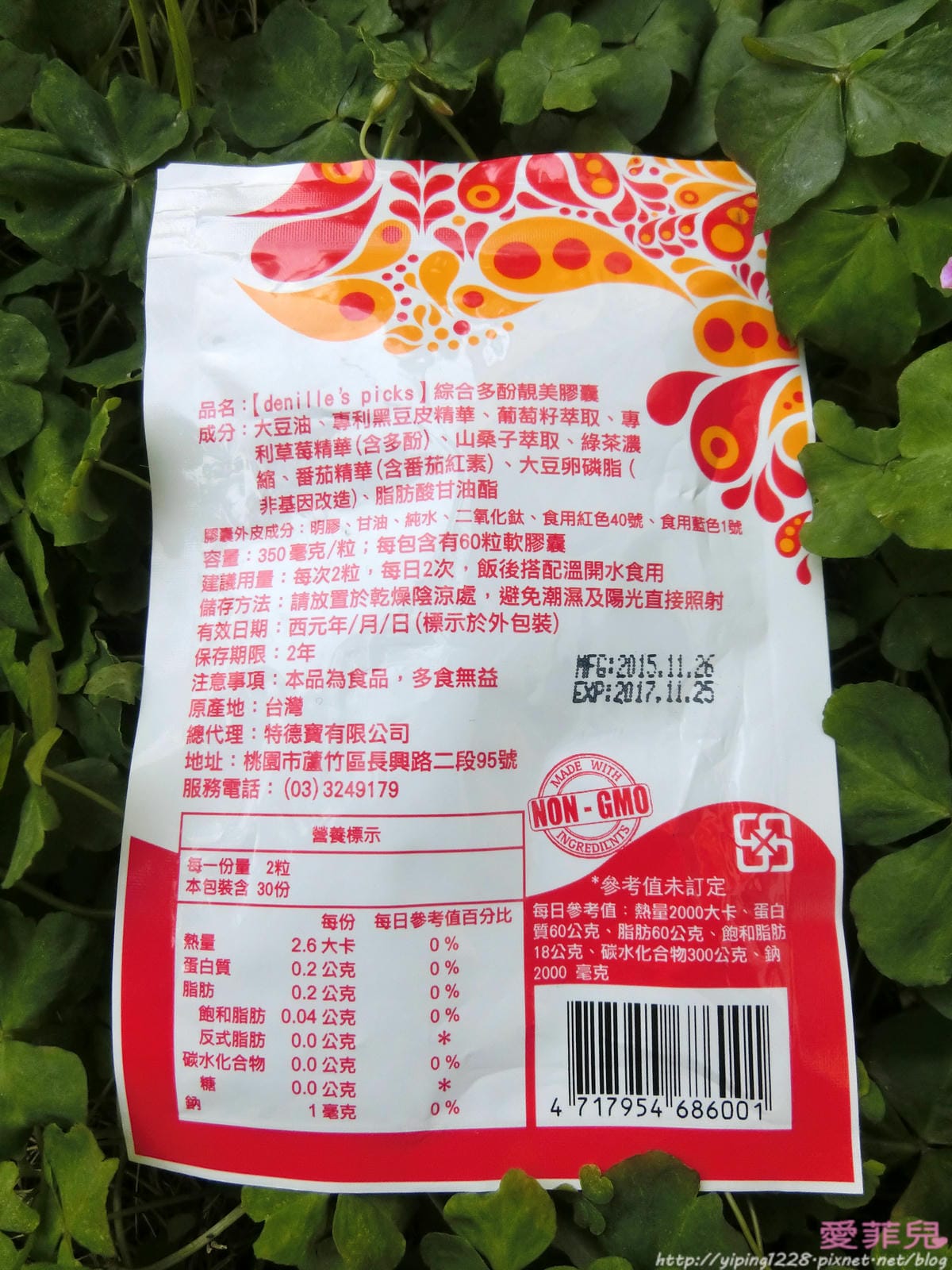 Phenol+綜合多酚膠囊 Phenol+綜合多酚膠囊