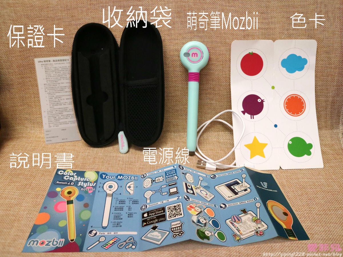 萌奇筆Mozbii