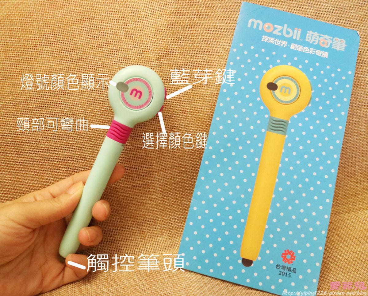 萌奇筆Mozbii