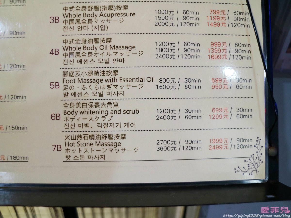 滿意亭養身會館 