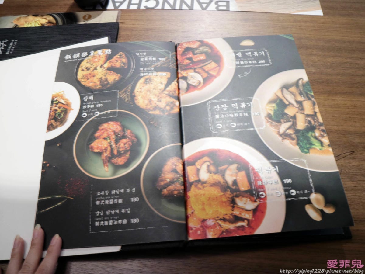 飯饌 飯饌