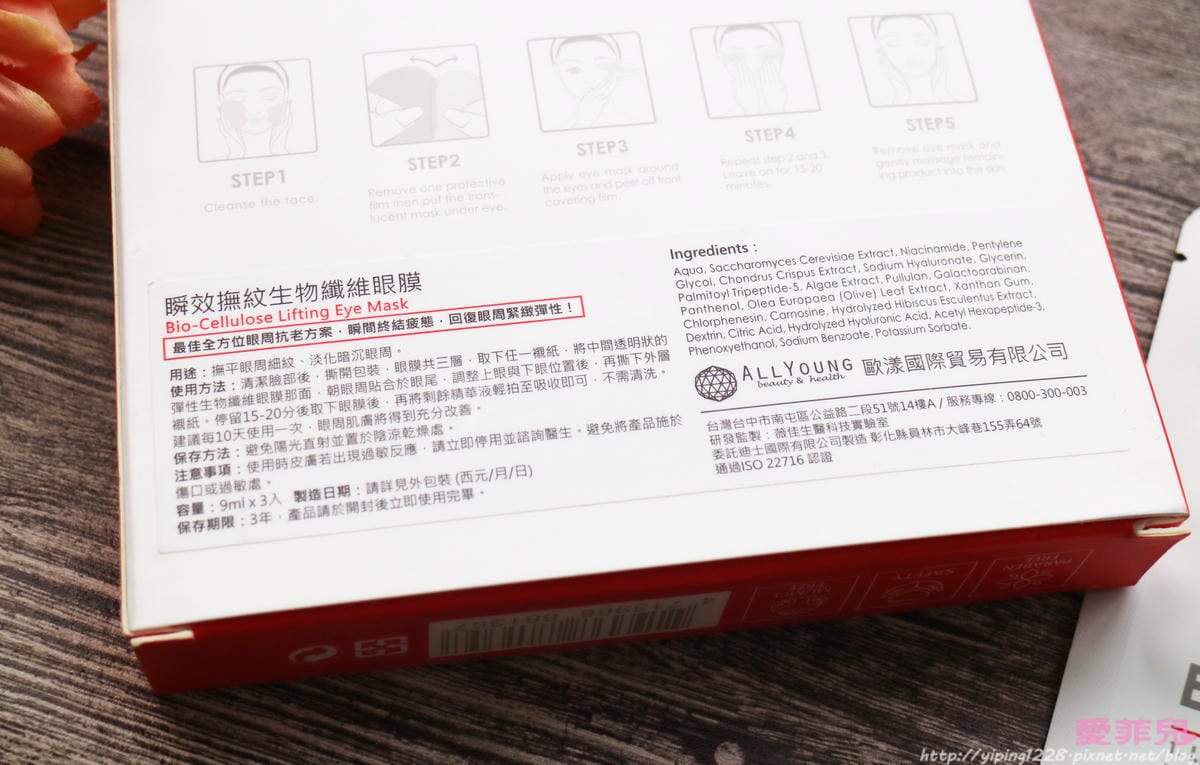 薇佳面膜