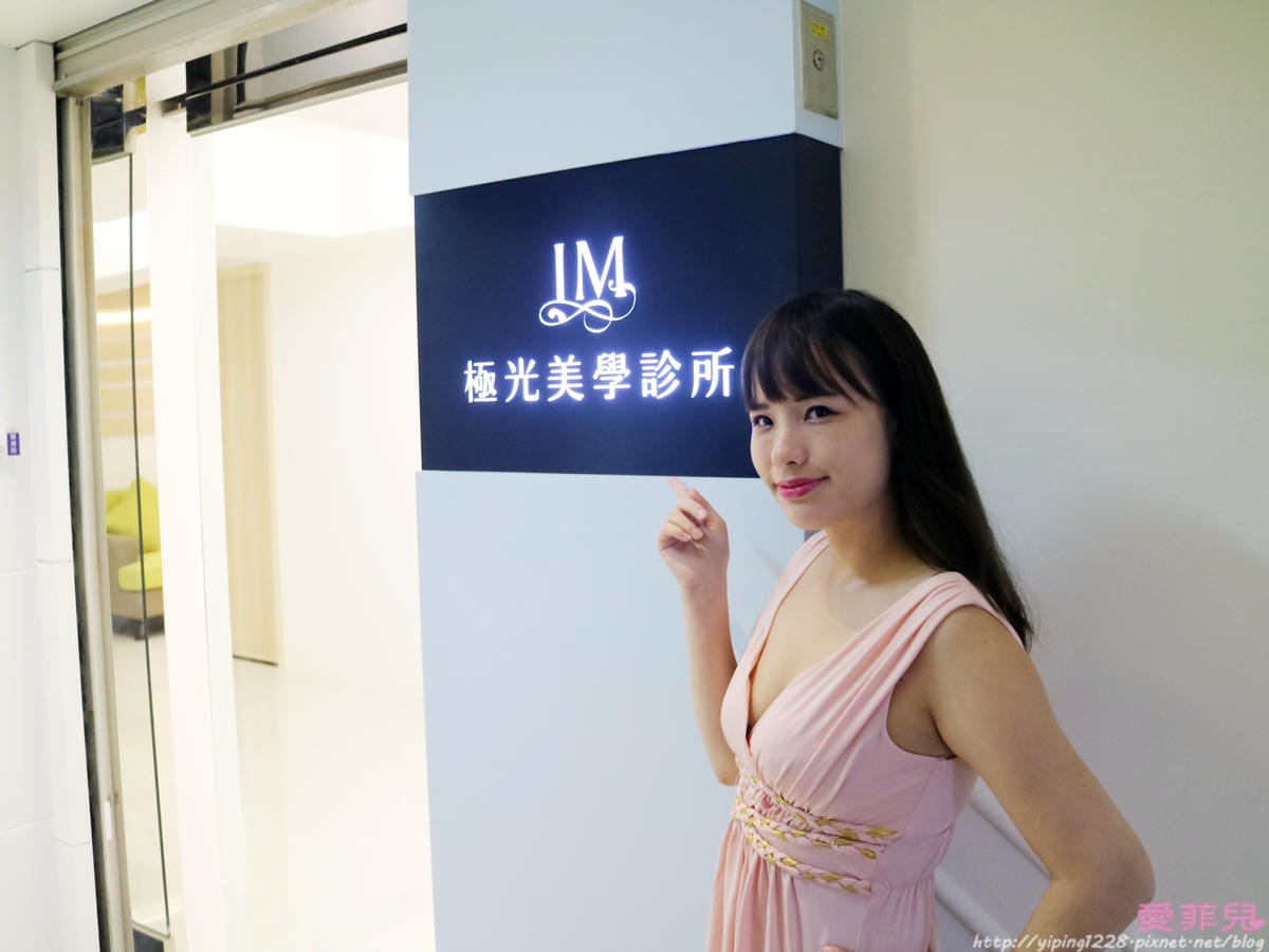 極光美學台北醫美診所推薦 極光美學台北小巨蛋院所-醫美診所推薦