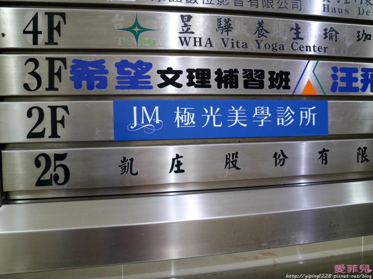 極光美學醫美診所推薦 極光美學-台北醫美診所推薦