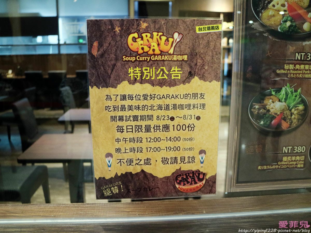 湯咖哩