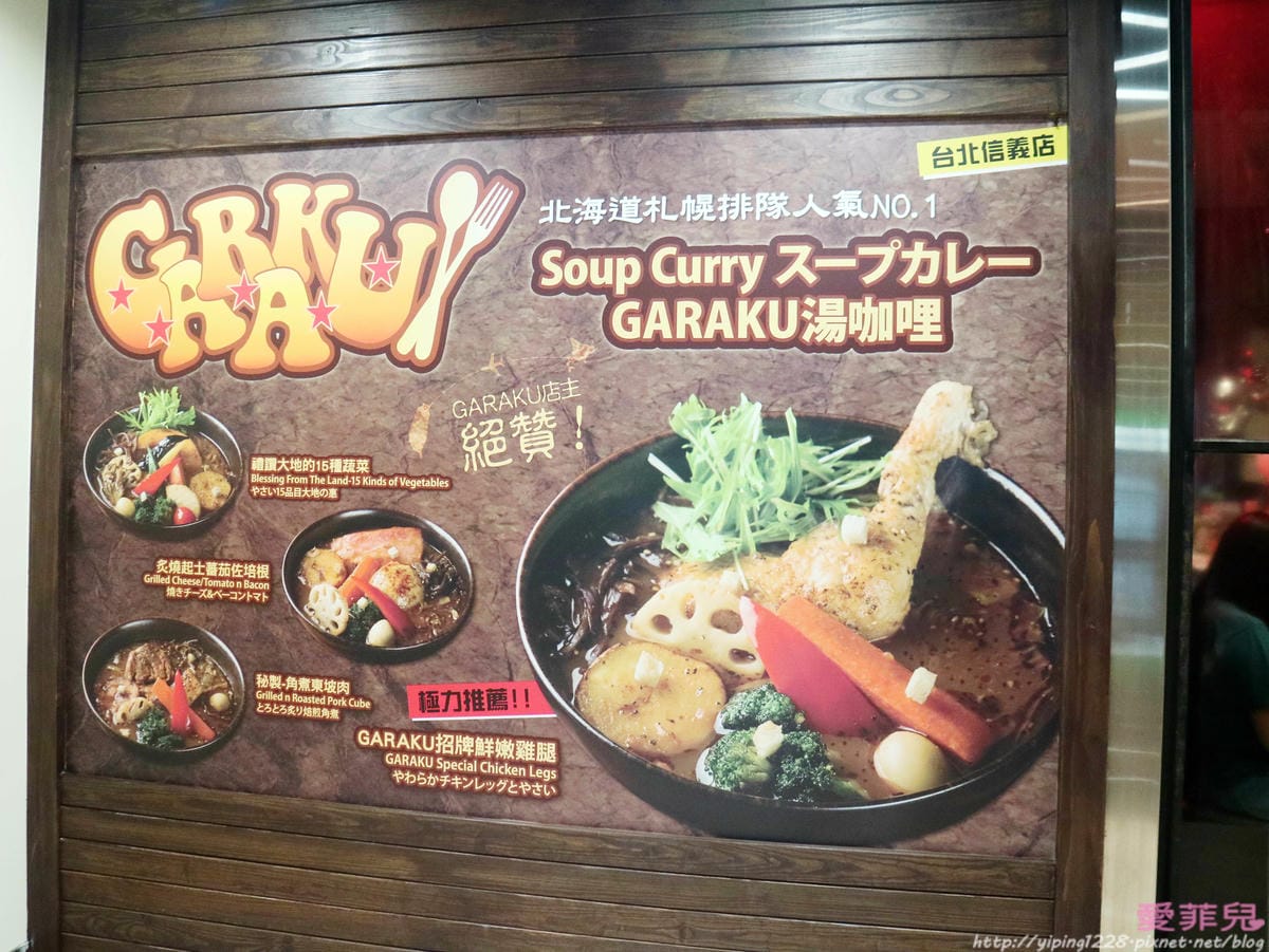 湯咖哩