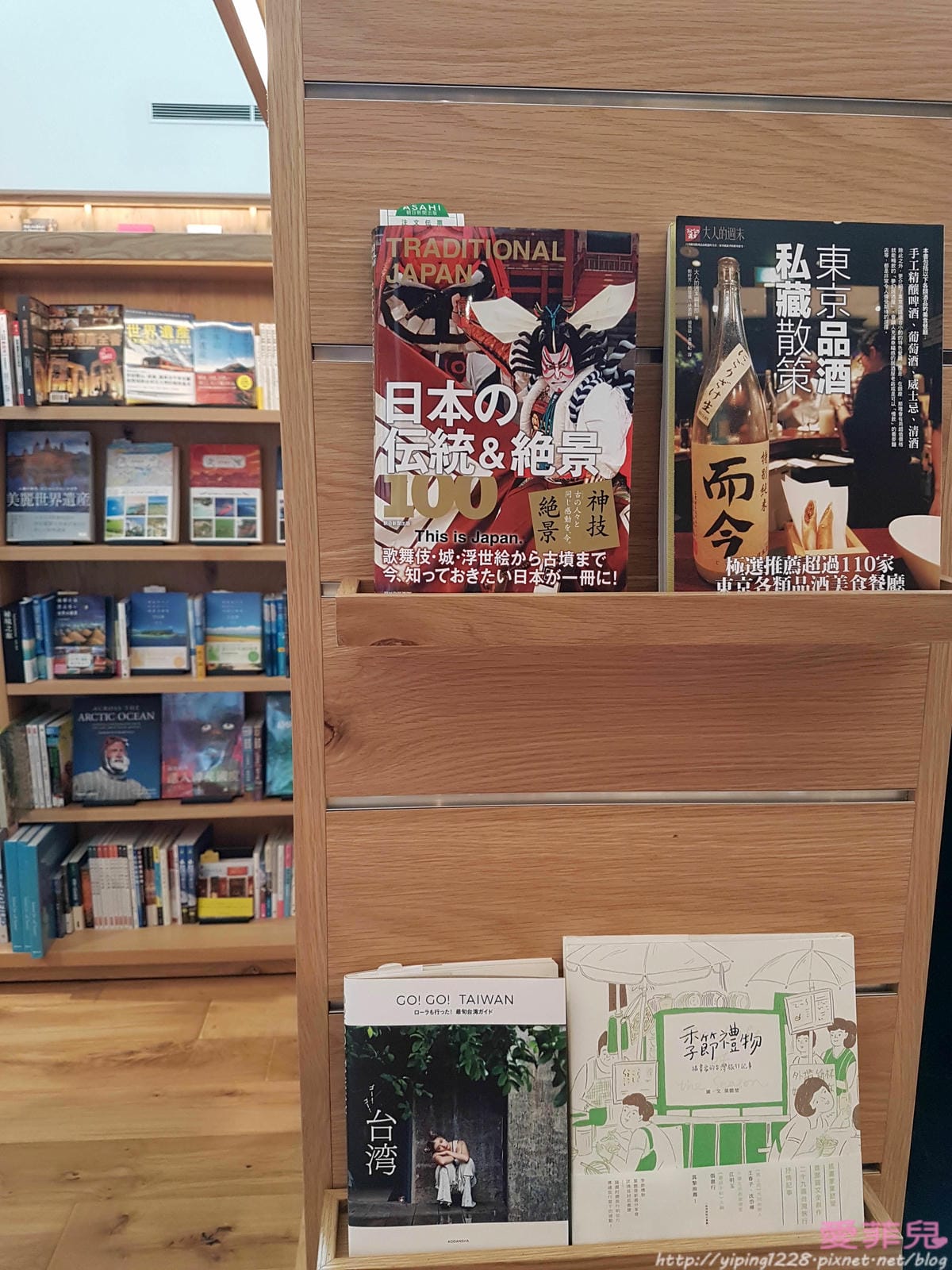蔦屋書店/WIRED TOKYO