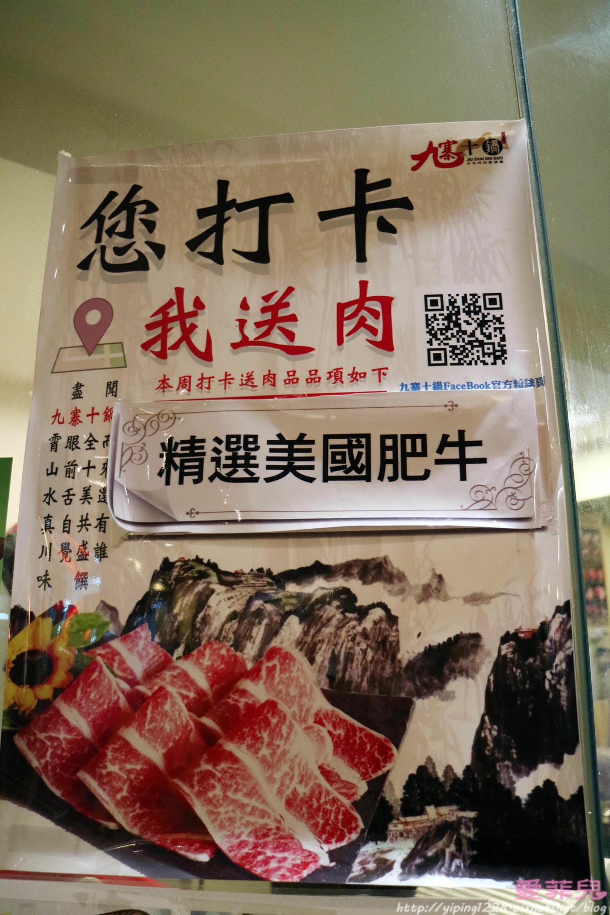 九寨十鍋 四川麻辣鍋 九寨十鍋 四川麻辣鍋
