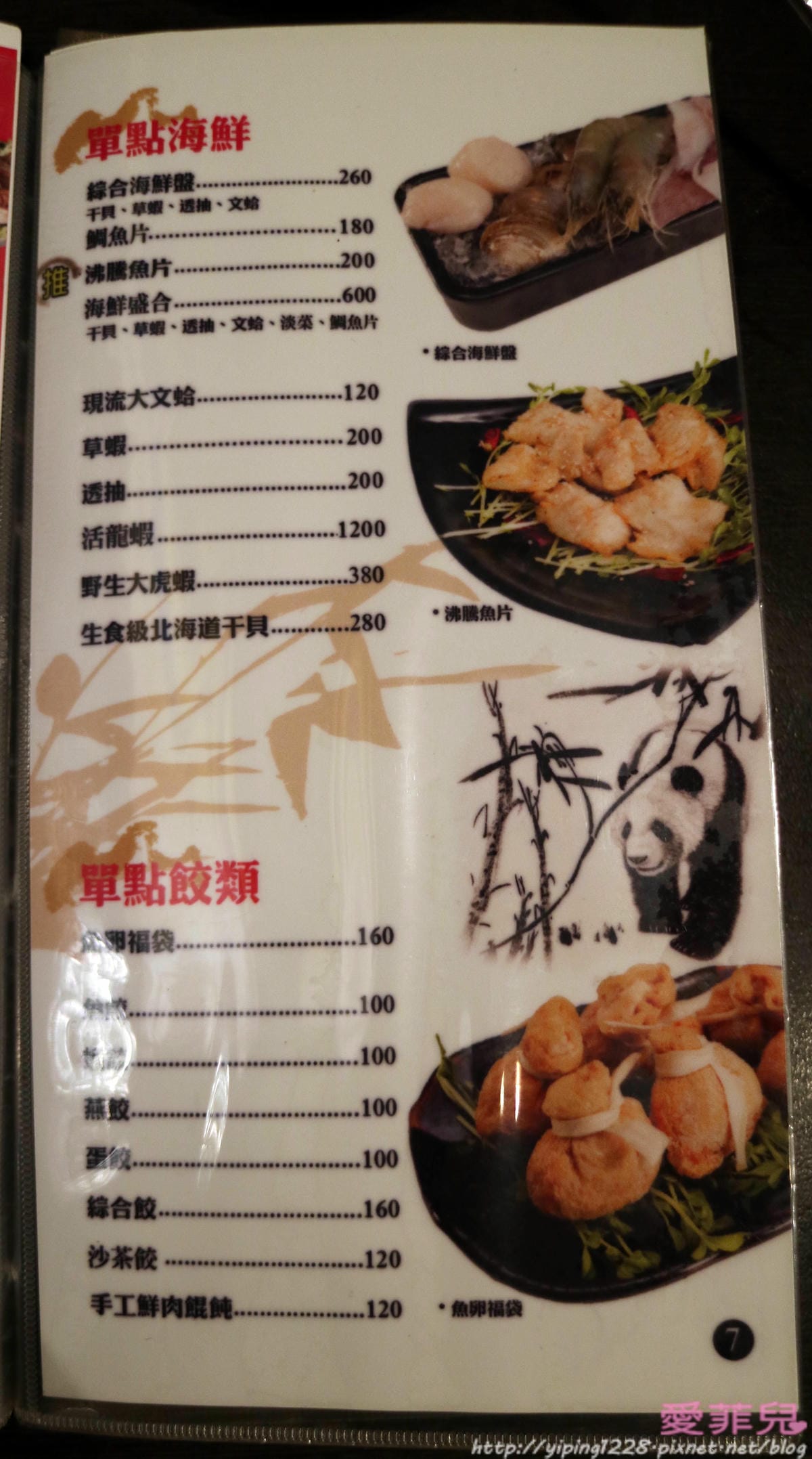 九寨十鍋 四川麻辣鍋 九寨十鍋 四川麻辣鍋