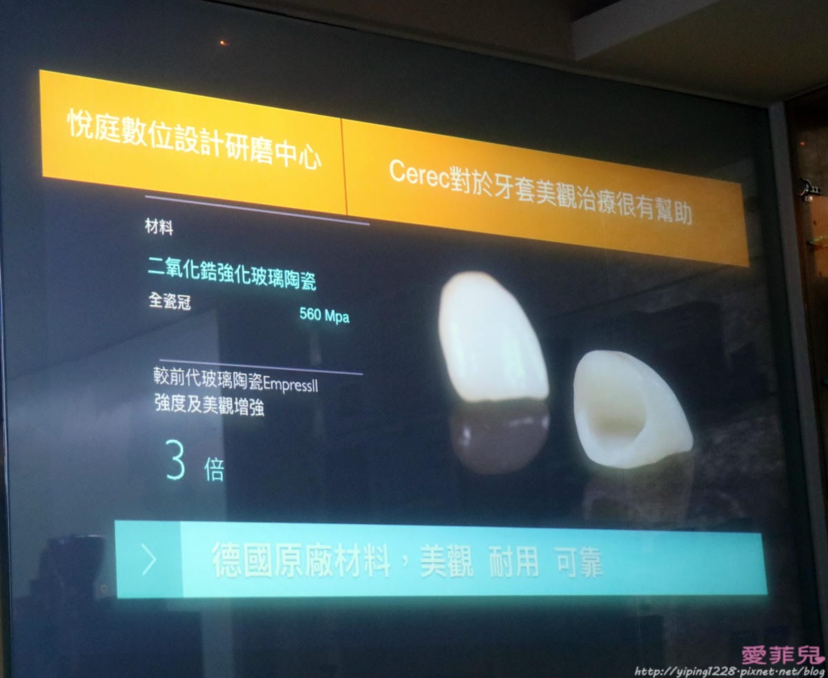 悅庭牙醫