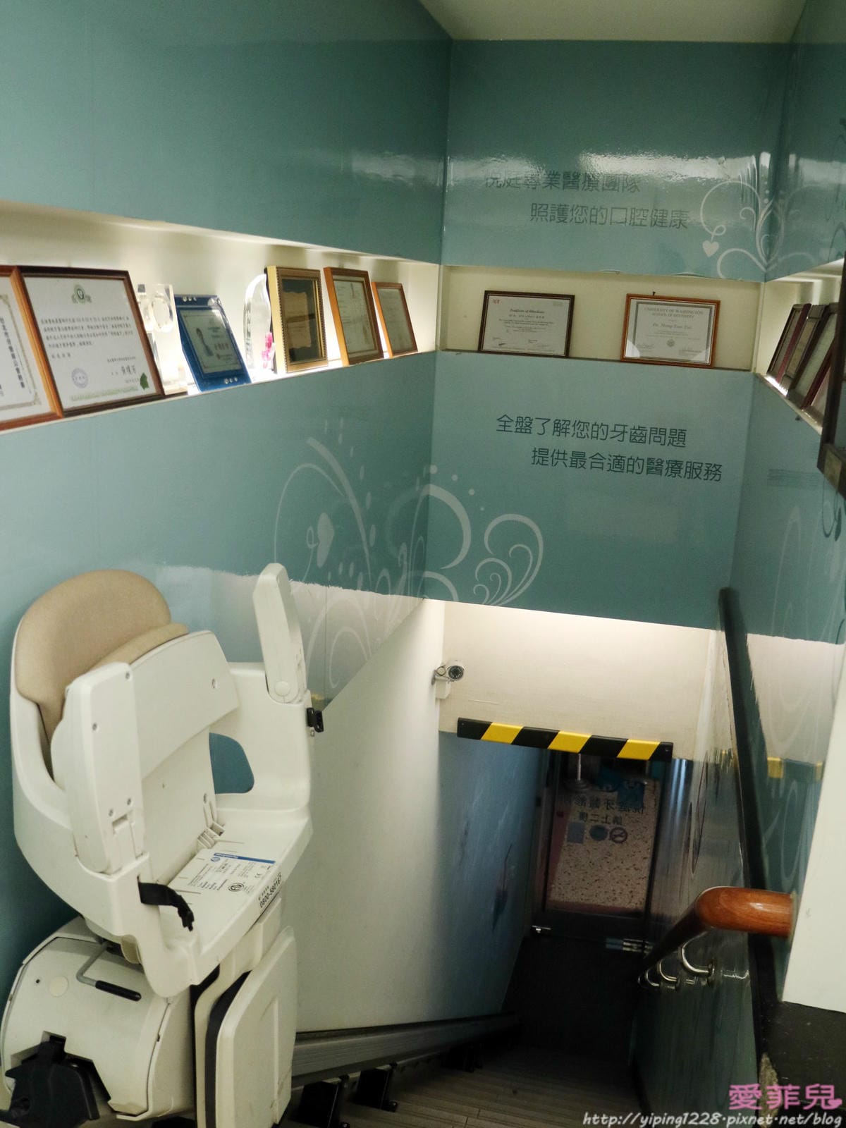 悅庭牙醫