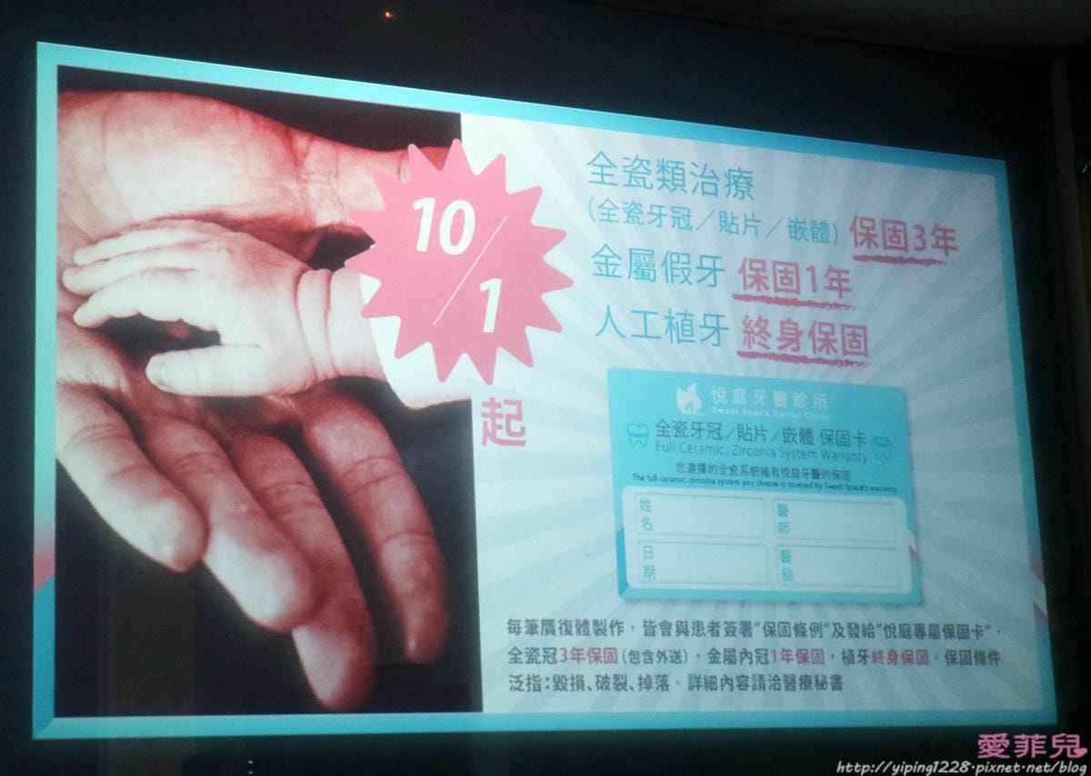 悅庭牙醫
