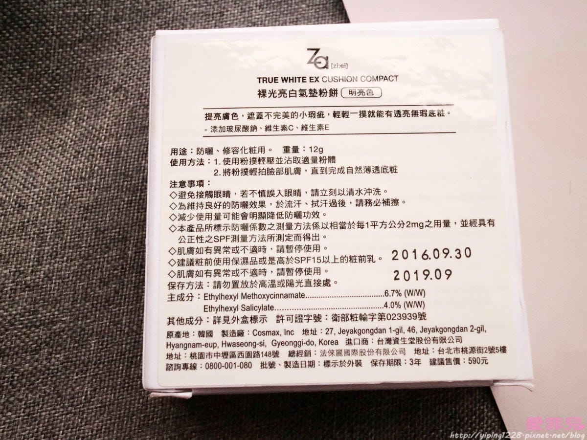 Za油光bye輕透妝前乳SPF25/PA+++&Za裸光亮白氣墊粉餅SPF30/PA++ Za油光bye輕透妝前乳SPF25/PA+++&Za裸光亮白氣墊粉餅SPF30/PA++