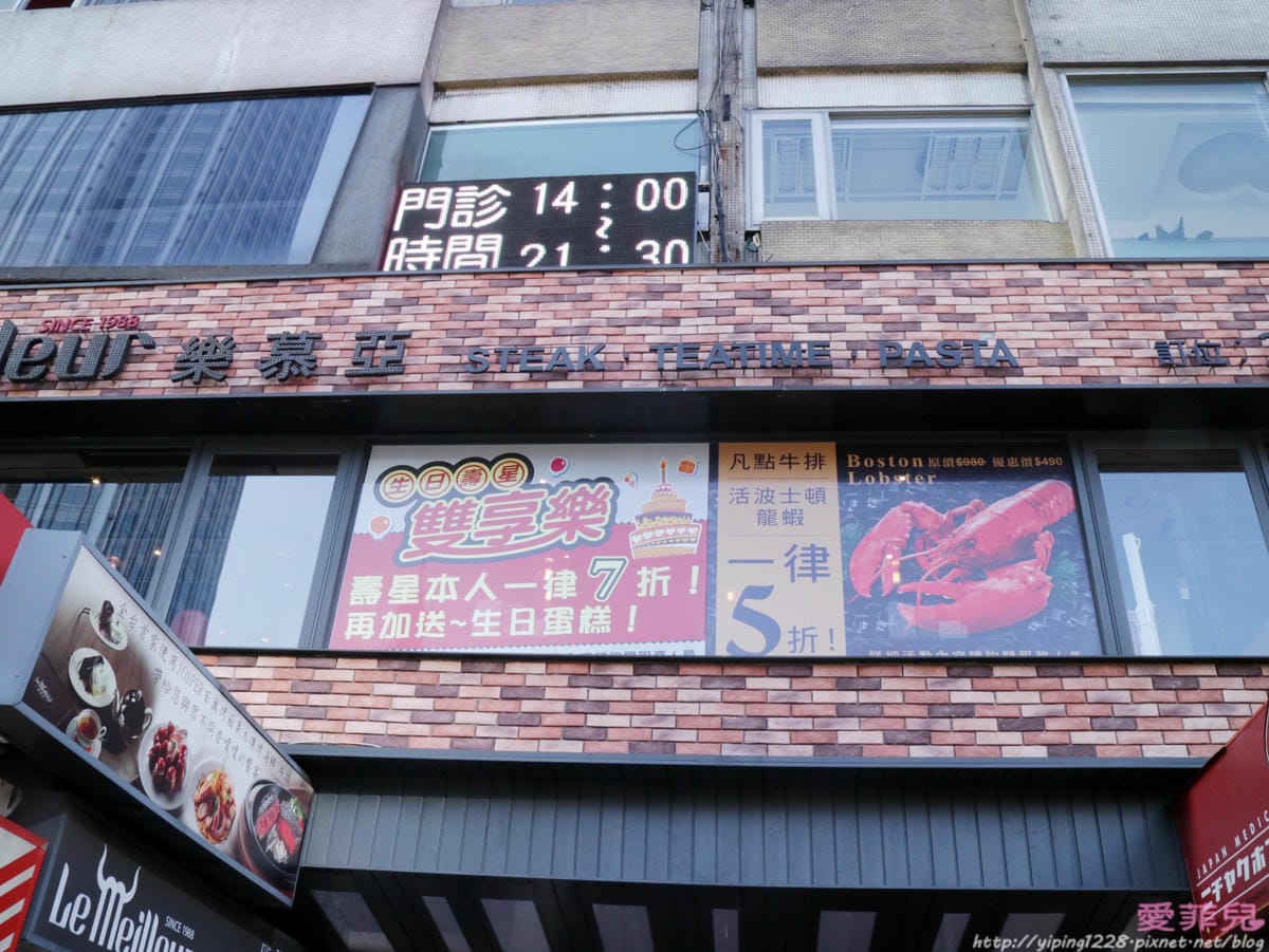 樂慕亞 樂慕亞
