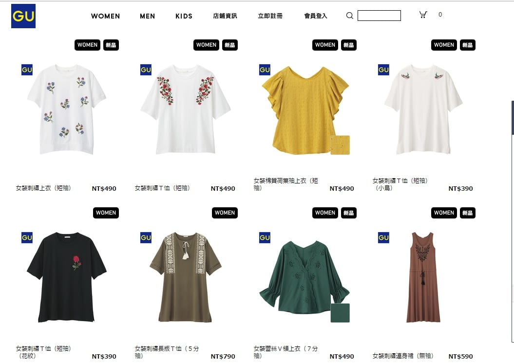 GU/百元時尚/百元OL穿搭