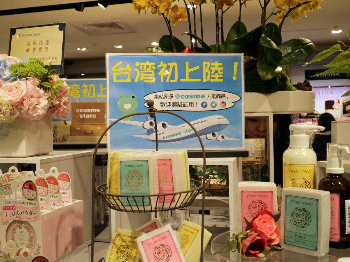 @cosme store微風台北車站開幕 @cosme store微風台北車站開幕
