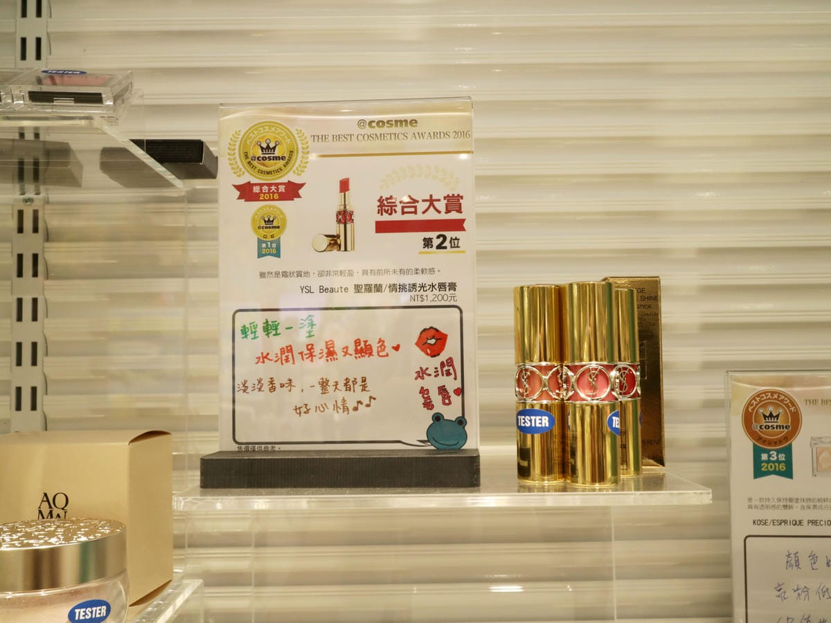 @cosme store微風台北車站/@cosme store必買/@cosme store價錢 @cosme store微風台北車站/@cosme store必買/@cosme store價錢