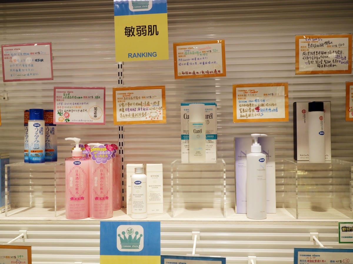 @cosme store微風台北車站/@cosme store必買/@cosme store價錢 @cosme store微風台北車站/@cosme store必買/@cosme store價錢